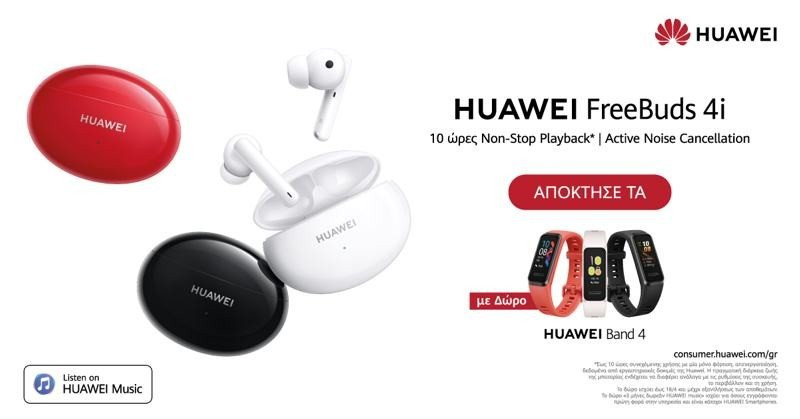 Huawei: Με το βλέμμα στο μέλλον και τα νέα προϊόντα που έρχονται Ελλάδα Huawei: Με το βλέμμα στο μέλλον και τα νέα προϊόντα που έρχονται Ελλάδα