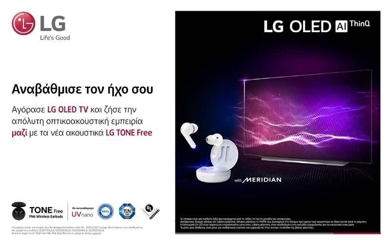 LG OLED TV: Με κάθε αγορά δώρο τα νέα ασύρματα ακουστικά LG Tone Free FN6