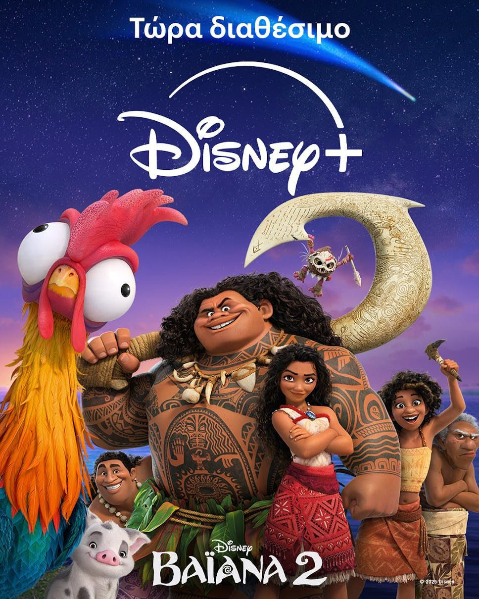 Moana