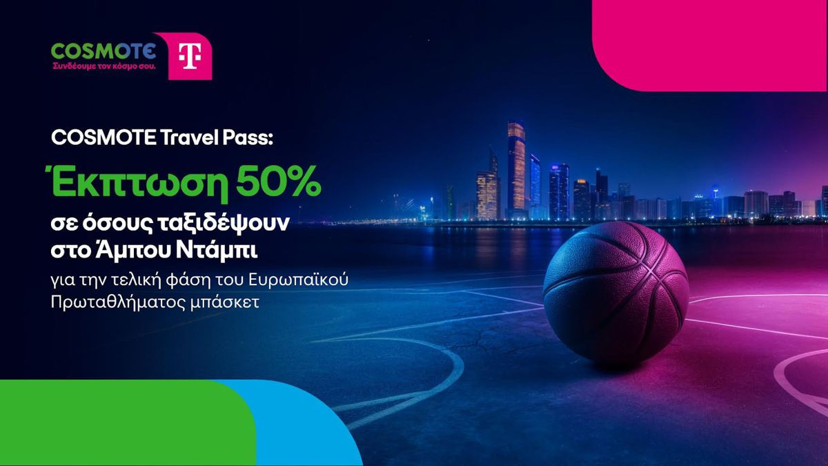 COSMOTE