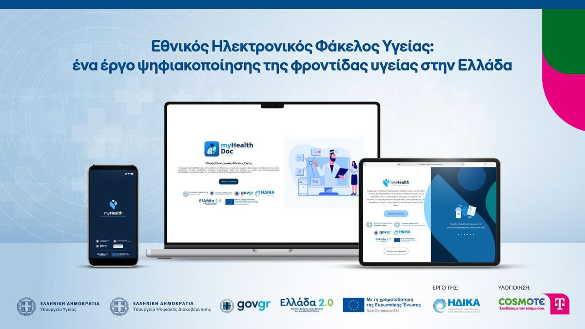 Εθνικός