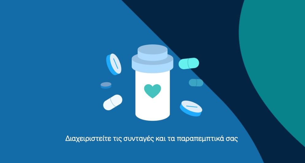 Έναρξη