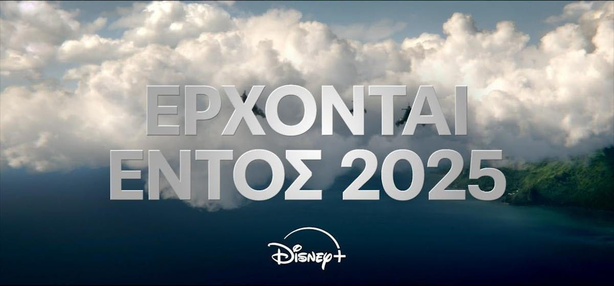Το