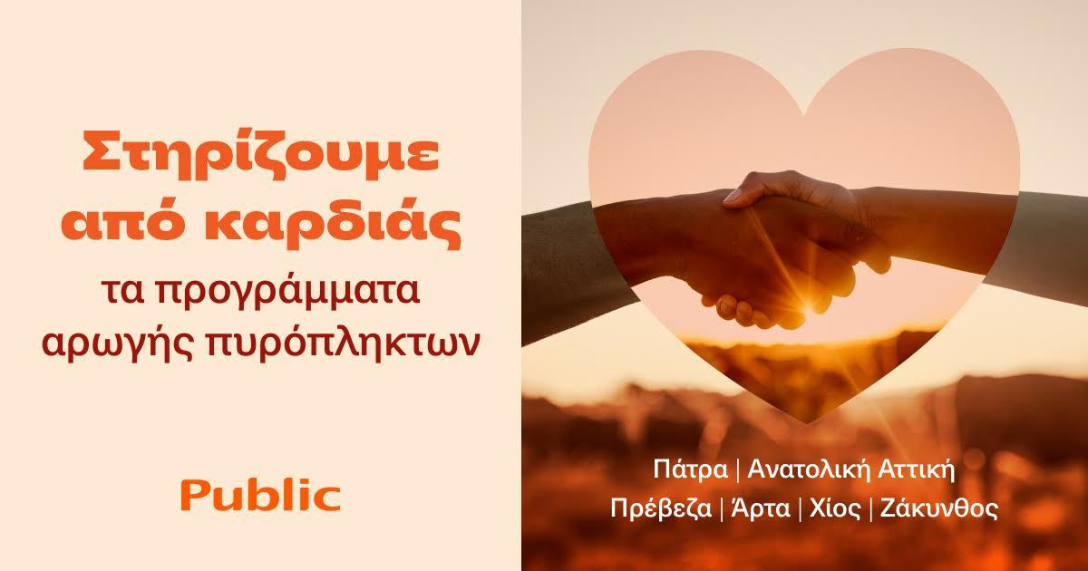 Τα