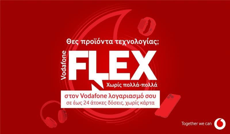 Τα