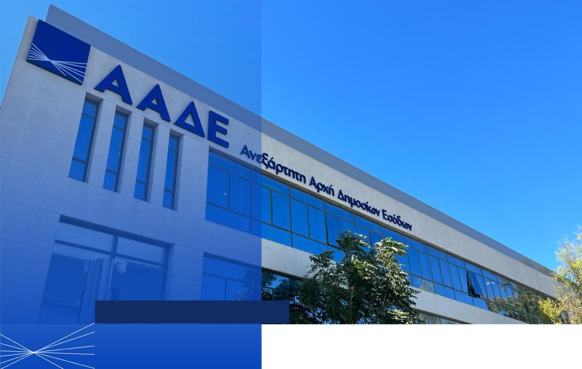 Αποστολή