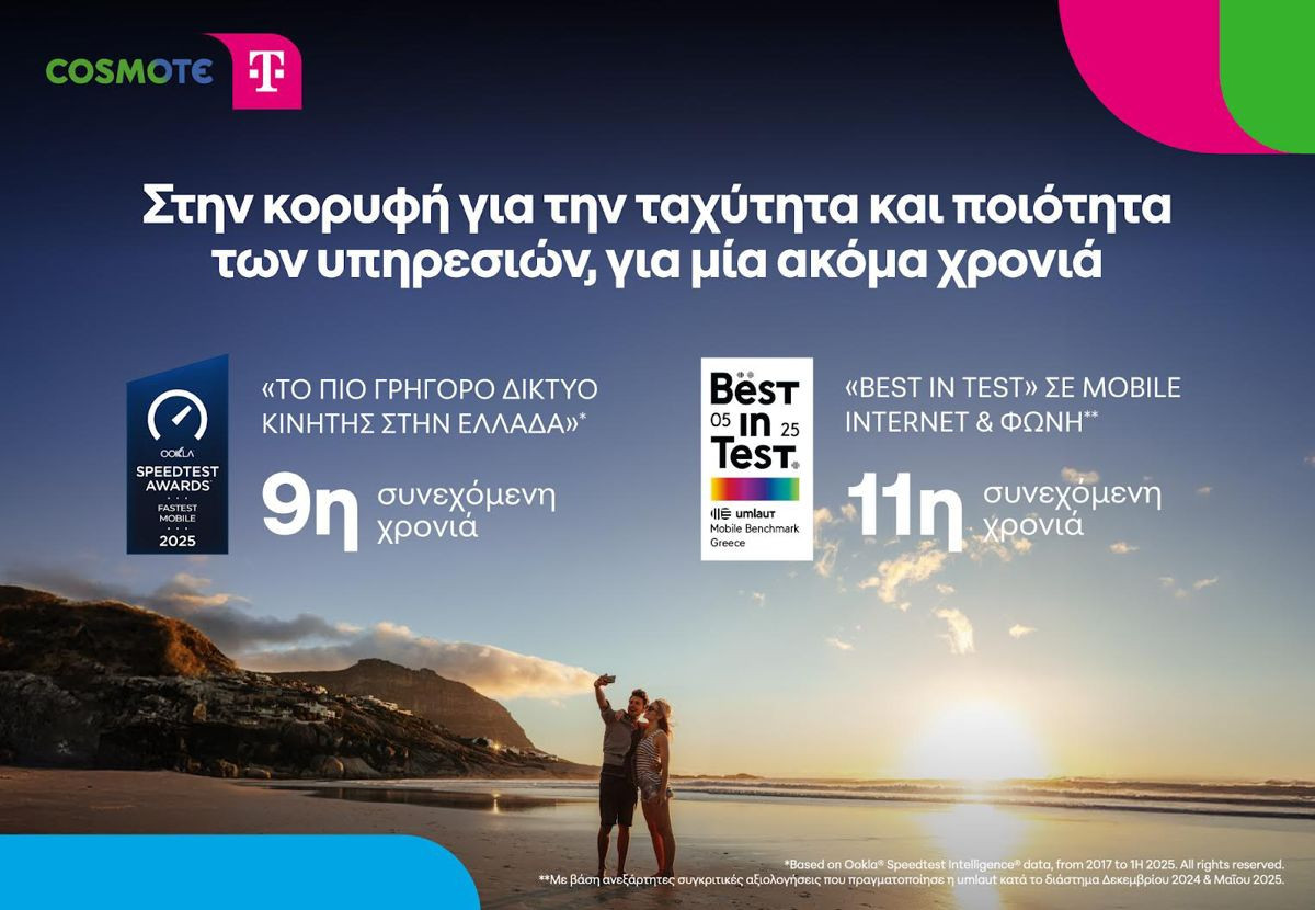 COSMOTE