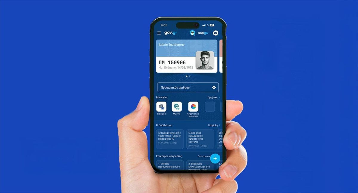 Αυτό είναι το νέο Gov.gr Wallet