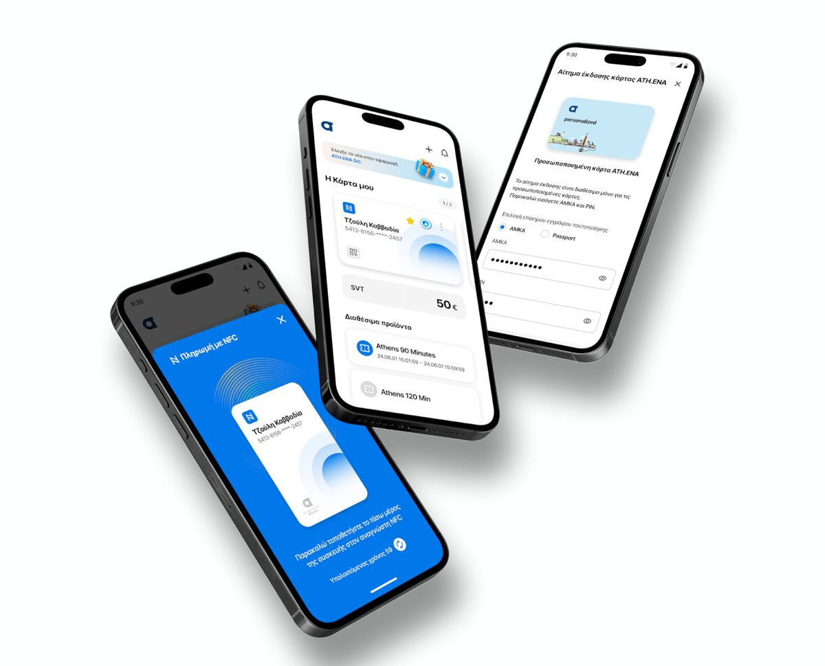 ATH.ENA GO: Το εισιτήριο για τα ΜΜΜ της Αθήνας τώρα στο smartphone σου