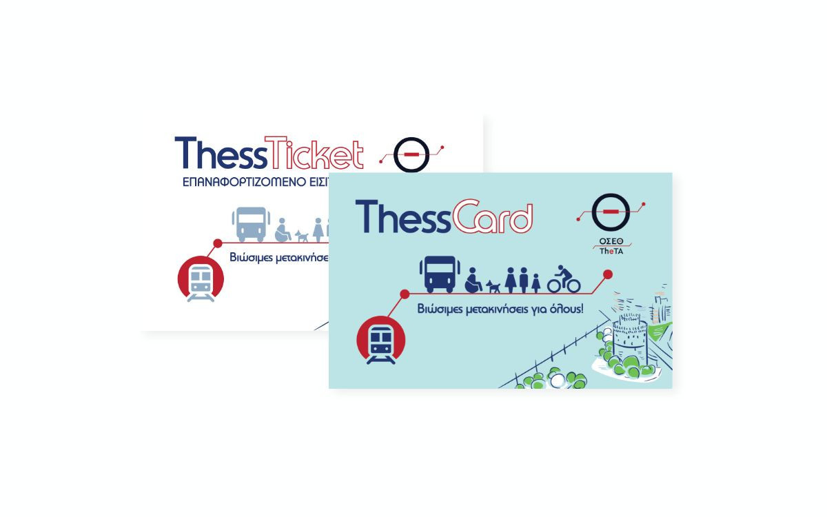 &Theta;&epsilon;&sigma;&sigma;&alpha;&lambda;&omicron;&nu;ί&kappa;&eta;: