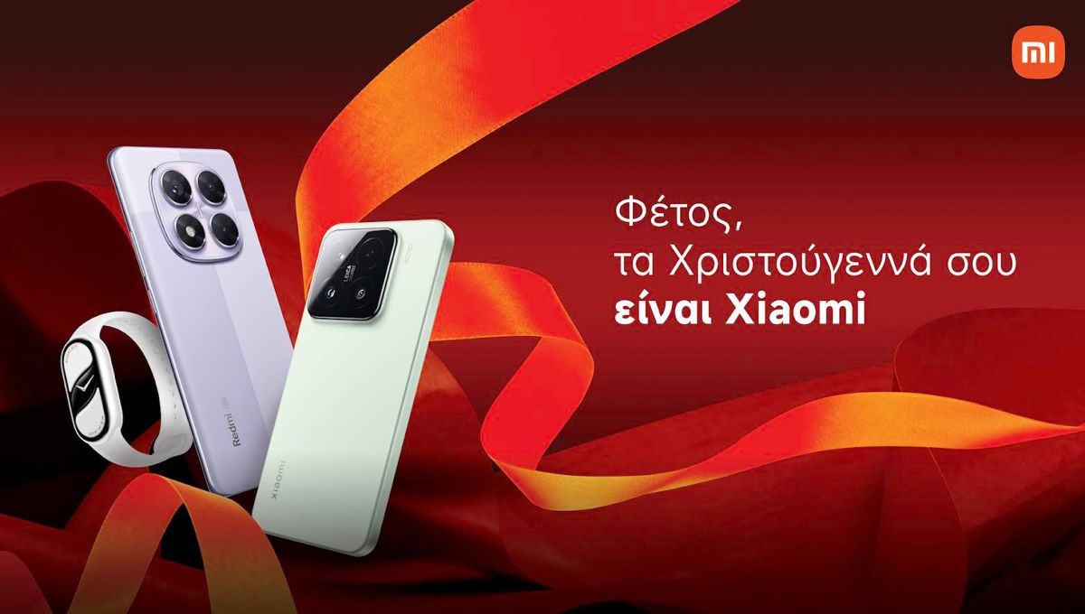 Χριστουγεννιάτικες