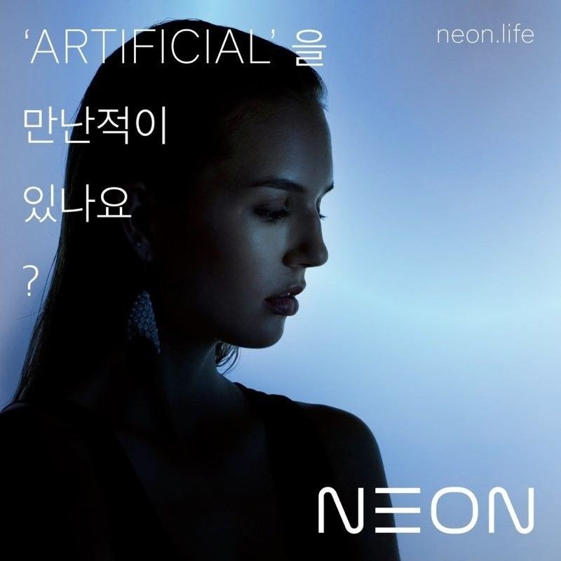 NEON: Το νέο προϊόν Τεχνητής Νοημοσύνης της Samsung
