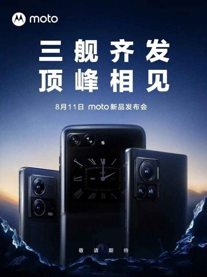 Moto RAZR 2022, Moto X30 Pro και Moto S30 Pro παρουσιάζονται στις 11 Αυγούστου 2022