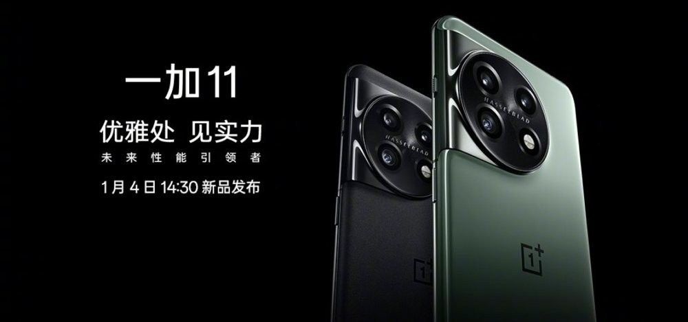 OnePlus 11: Αποκαλυπτήρια για την αγορά της Κίνας στις 4 Ιανουαρίου 2023
