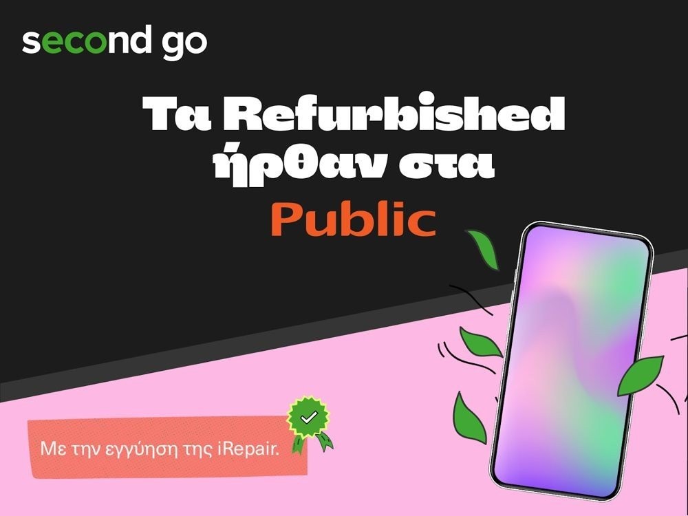 Τα Public λανσάρουν refurbished smartphones  laptops