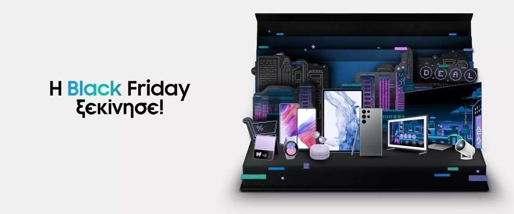 Samsung eShop: Black Friday με μοναδικές προσφορές σε κορυφαία προϊόντα!