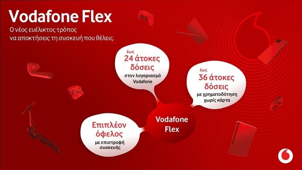 Vodafone Flex: Αγορές με άτοκες δόσεις στα καταστήματα Vodafone