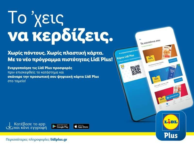 Η εξοικονόμηση στις αγορές σου έγινε πιο εύκολη και σύγχρονη από ποτέ! Η εξοικονόμηση στις αγορές σου έγινε πιο εύκολη και σύγχρονη από ποτέ!