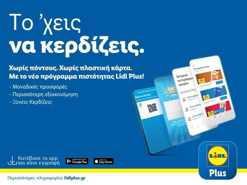 Η εξοικονόμηση στις αγορές σου έγινε πιο εύκολη και σύγχρονη από ποτέ! Η εξοικονόμηση στις αγορές σου έγινε πιο εύκολη και σύγχρονη από ποτέ!