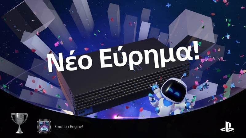 Astro's Playroom Review: Το πρώτο που πρέπει να παίξεις στο PlayStation 5! Astro's Playroom Review: Το πρώτο που πρέπει να παίξεις στο PlayStation 5!