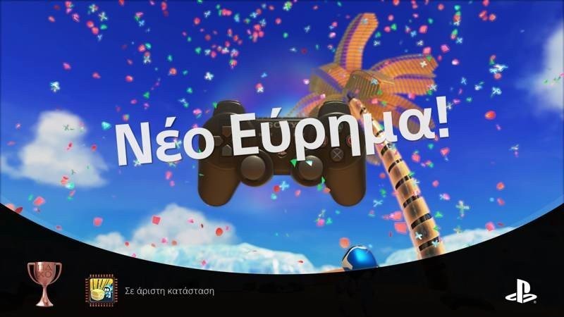 Astro's Playroom Review: Το πρώτο που πρέπει να παίξεις στο PlayStation 5! Astro's Playroom Review: Το πρώτο που πρέπει να παίξεις στο PlayStation 5!
