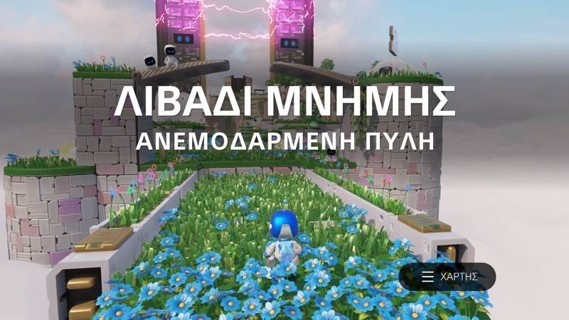 Astro's Playroom Review: Το πρώτο που πρέπει να παίξεις στο PlayStation 5! Astro's Playroom Review: Το πρώτο που πρέπει να παίξεις στο PlayStation 5!