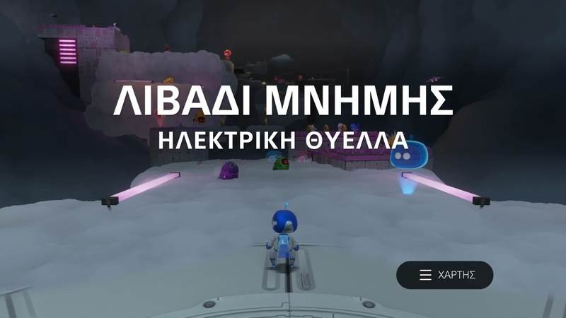 Astro's Playroom Review: Το πρώτο που πρέπει να παίξεις στο PlayStation 5! Astro's Playroom Review: Το πρώτο που πρέπει να παίξεις στο PlayStation 5!